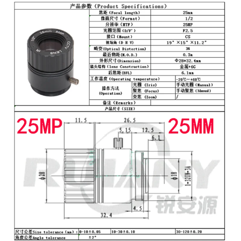 25mmCS ממשק 1/2 אינץ ' 5 מגה פיקסל מעקב עדשת המצלמה אביזר תעשייתי מעקב עדשה התמונה 4